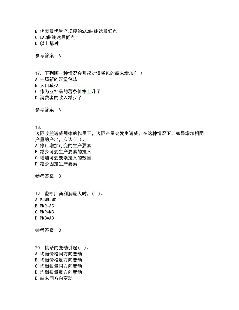 南开大学21秋《初级微观经济学》在线作业一答案参考56_第4页