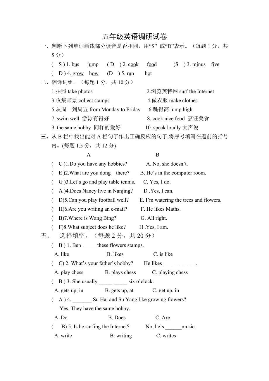 五年级英语调研试卷.doc_第5页