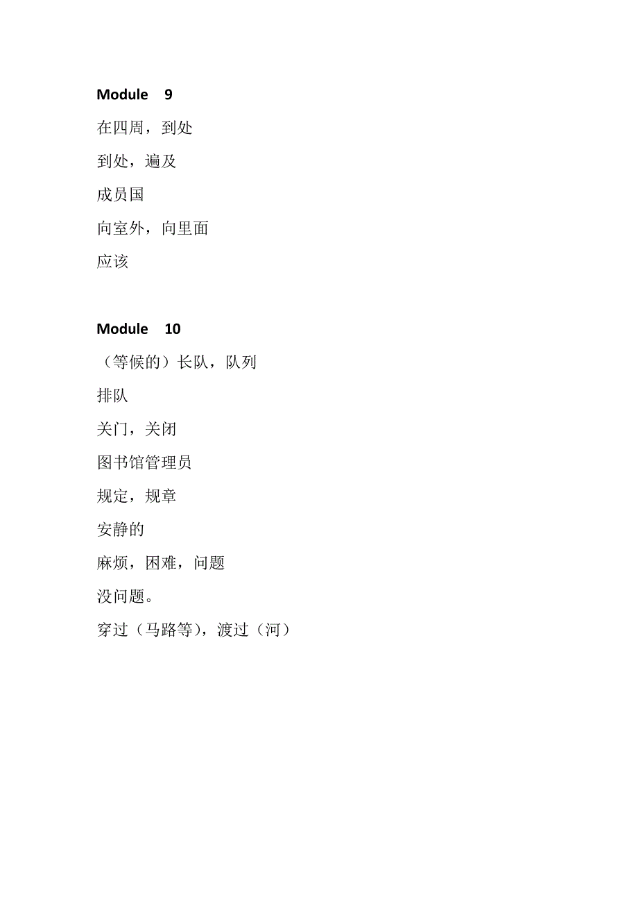 外研社三起六年级全一册英语单词默写_第3页