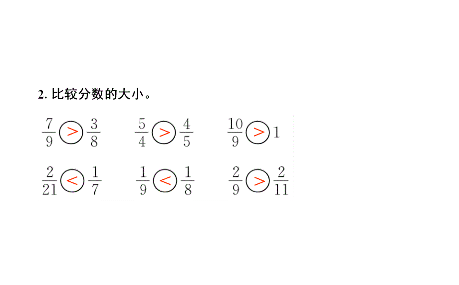 五年级上册数学习题课件5第五单元强化突破北师大版共20张PPT_第3页