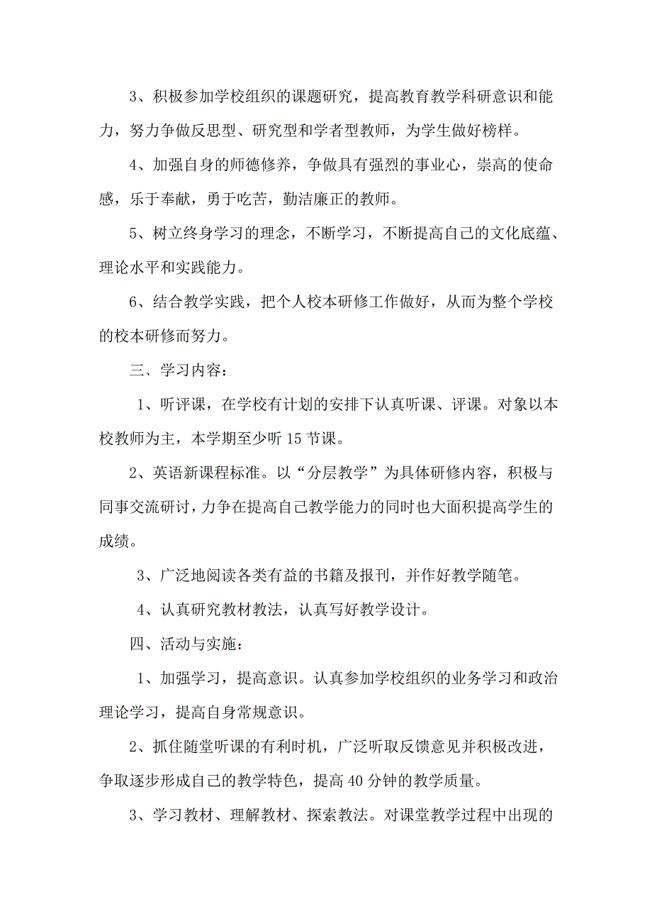 分层作业 .doc_第2页