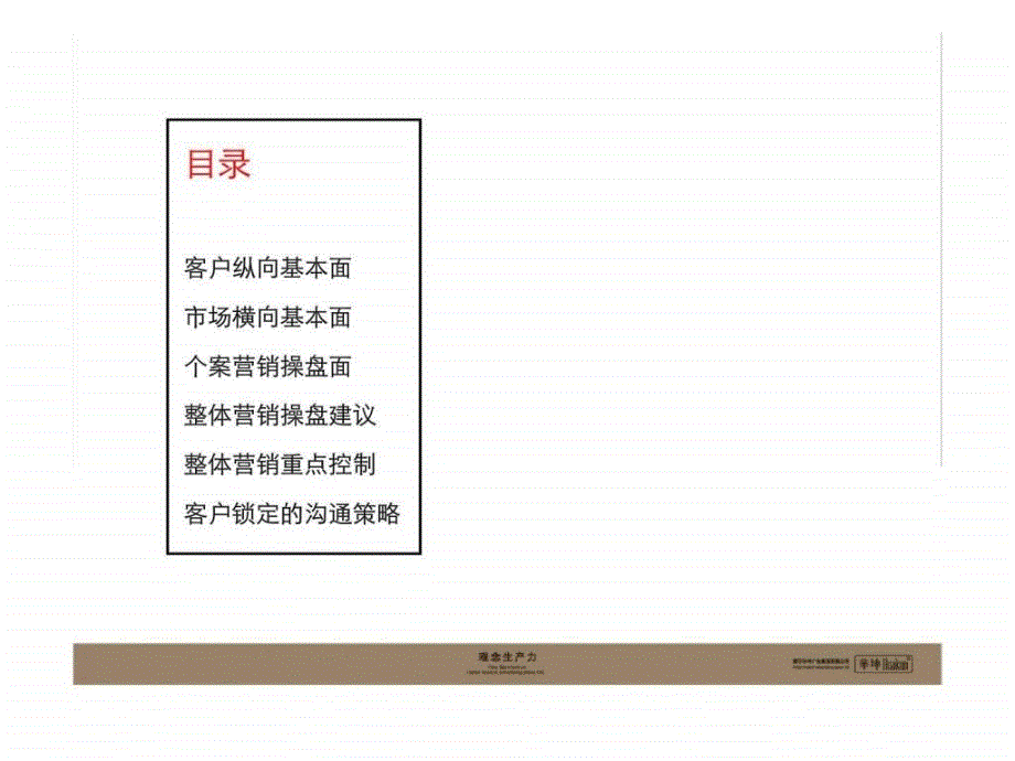 9月7日柳州市集美郡阶段营销报告_第4页