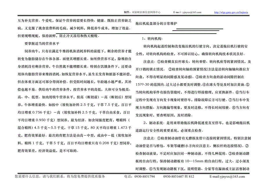 经济信息导报_第4页