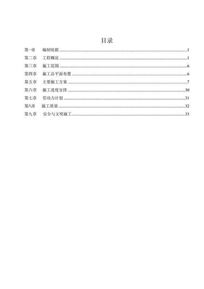 浙江热电联产机组锅炉安装专业施工方案(附图)