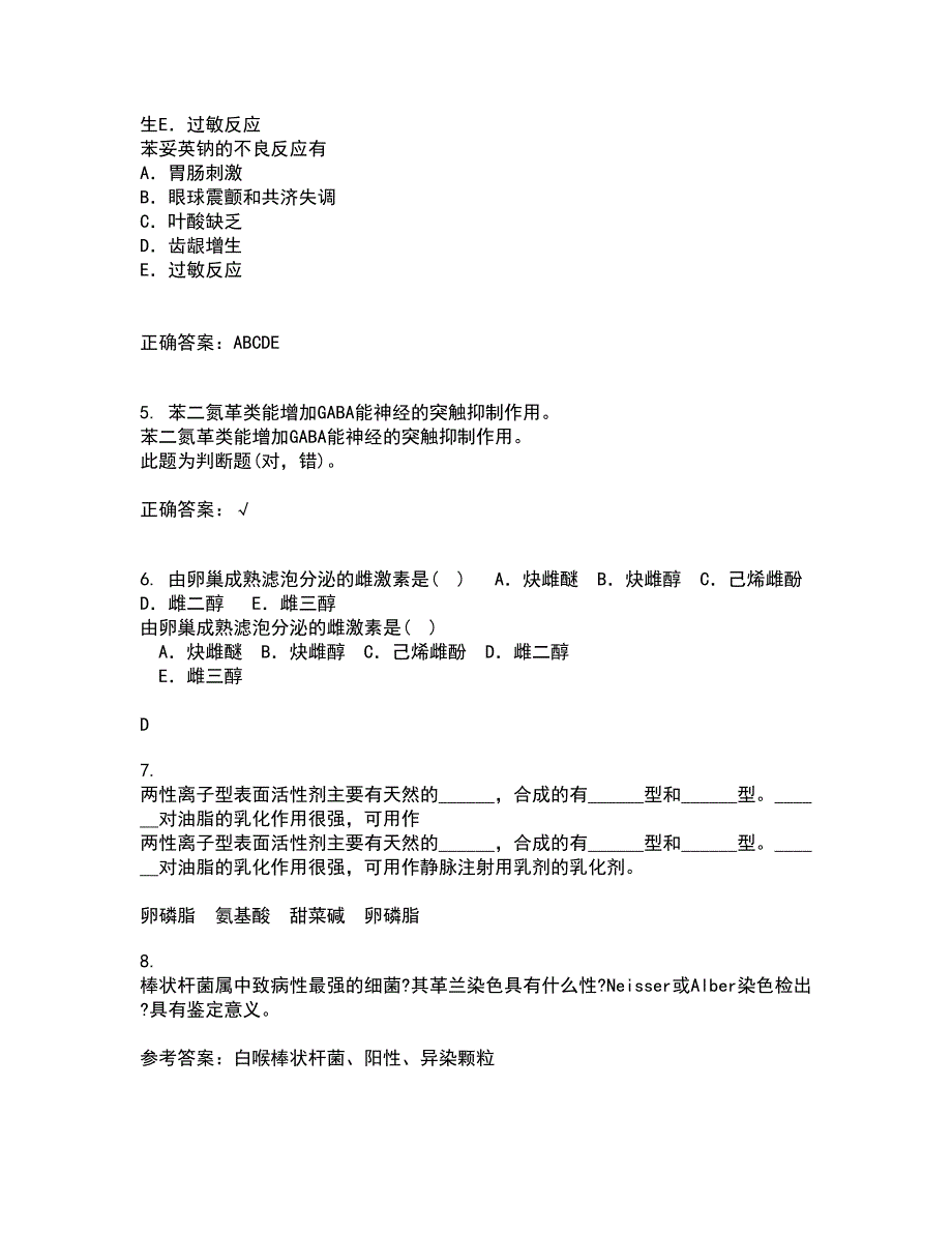 中国医科大学21秋《病原生物学》在线作业二答案参考29_第2页