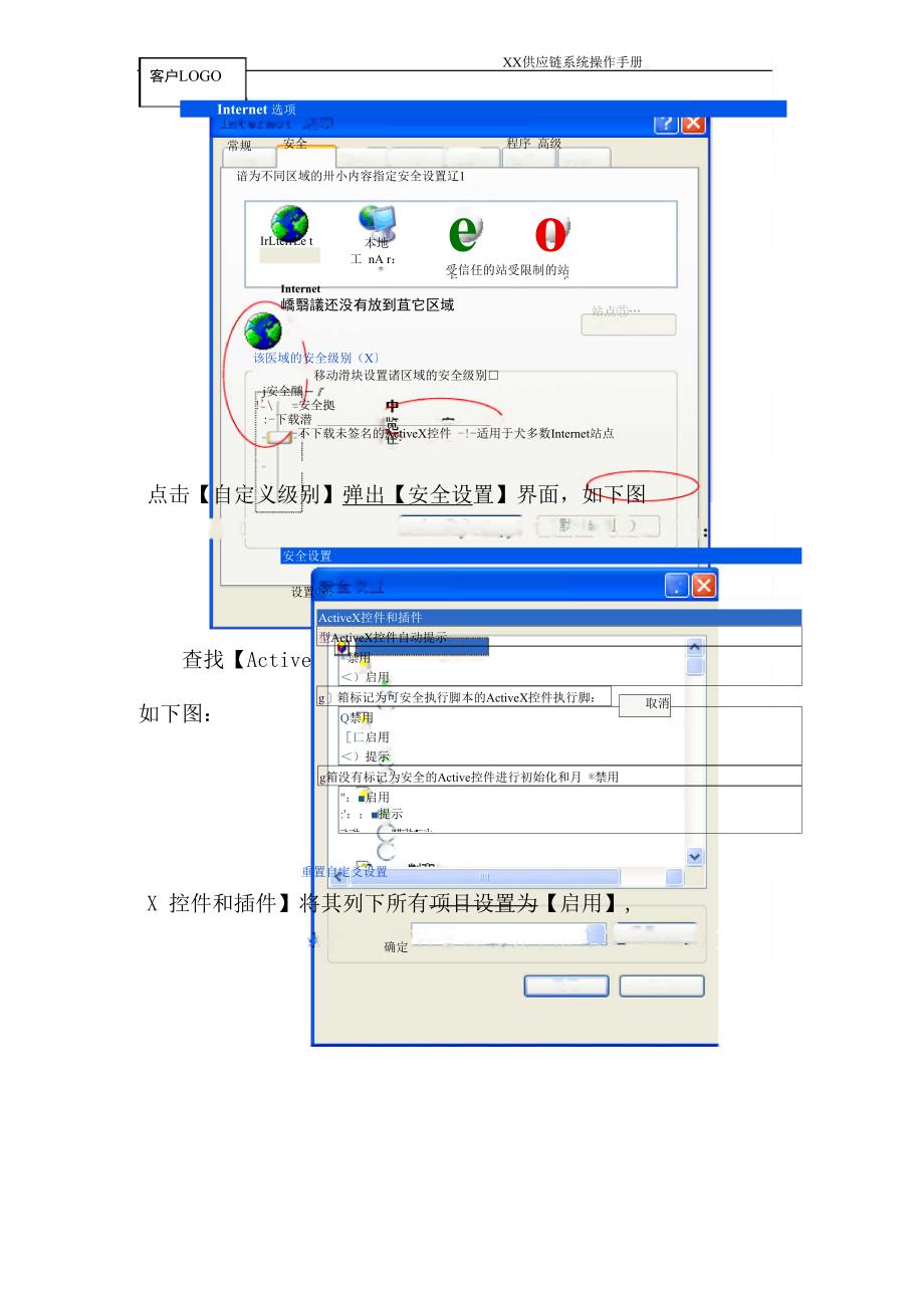 集采模式及业务流程设计_第5页