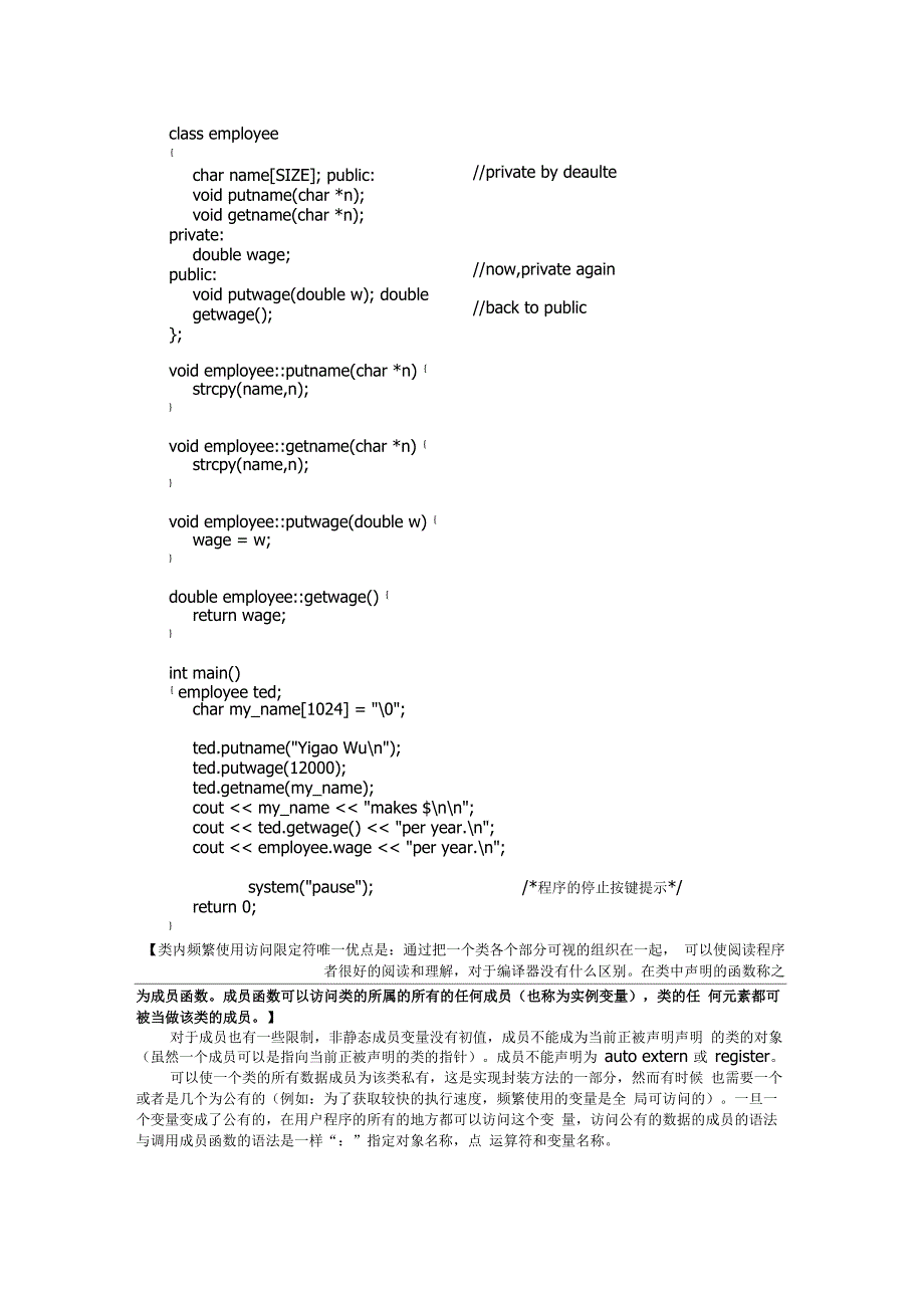 C语言的类和对象_第2页