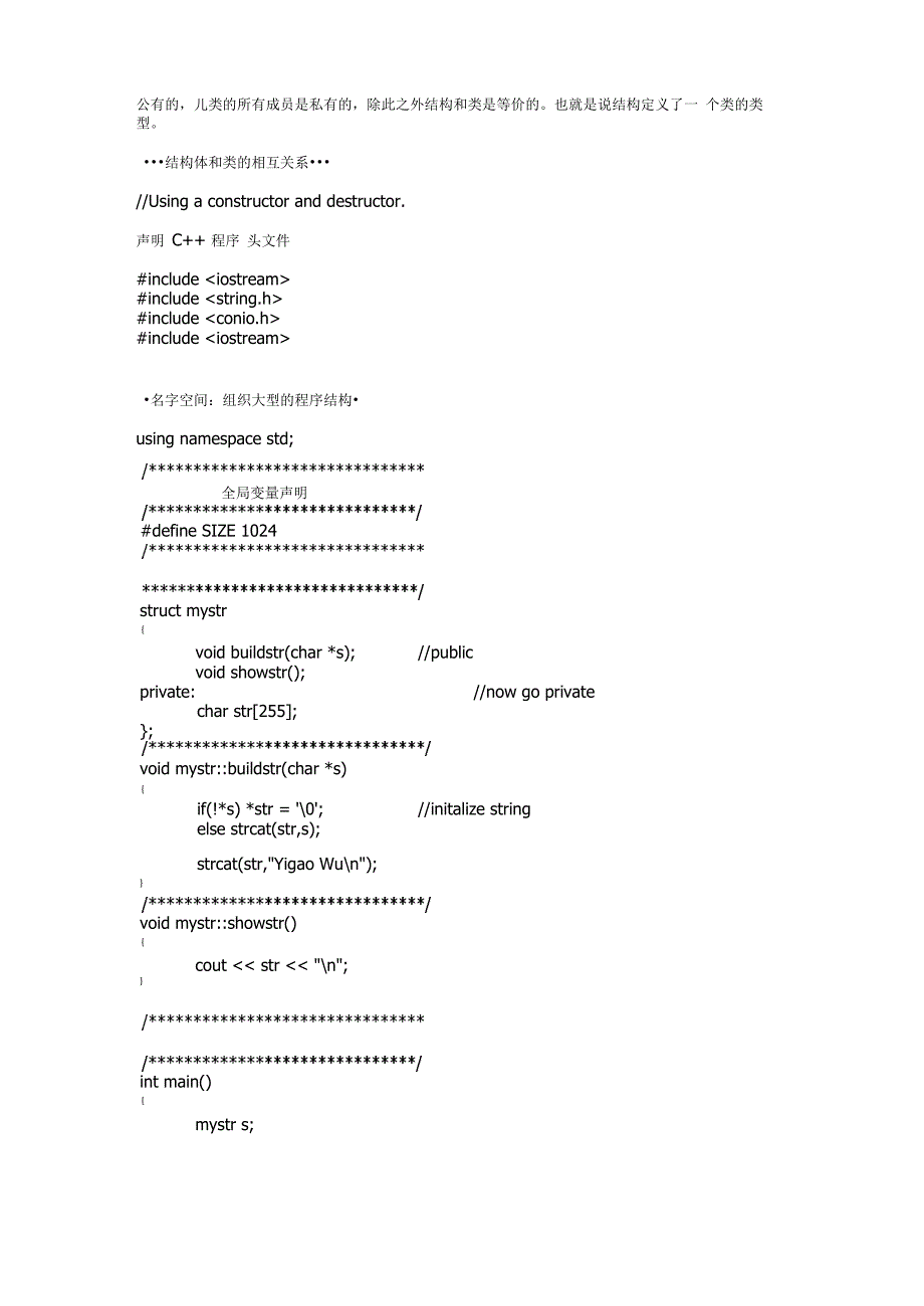 C语言的类和对象_第4页