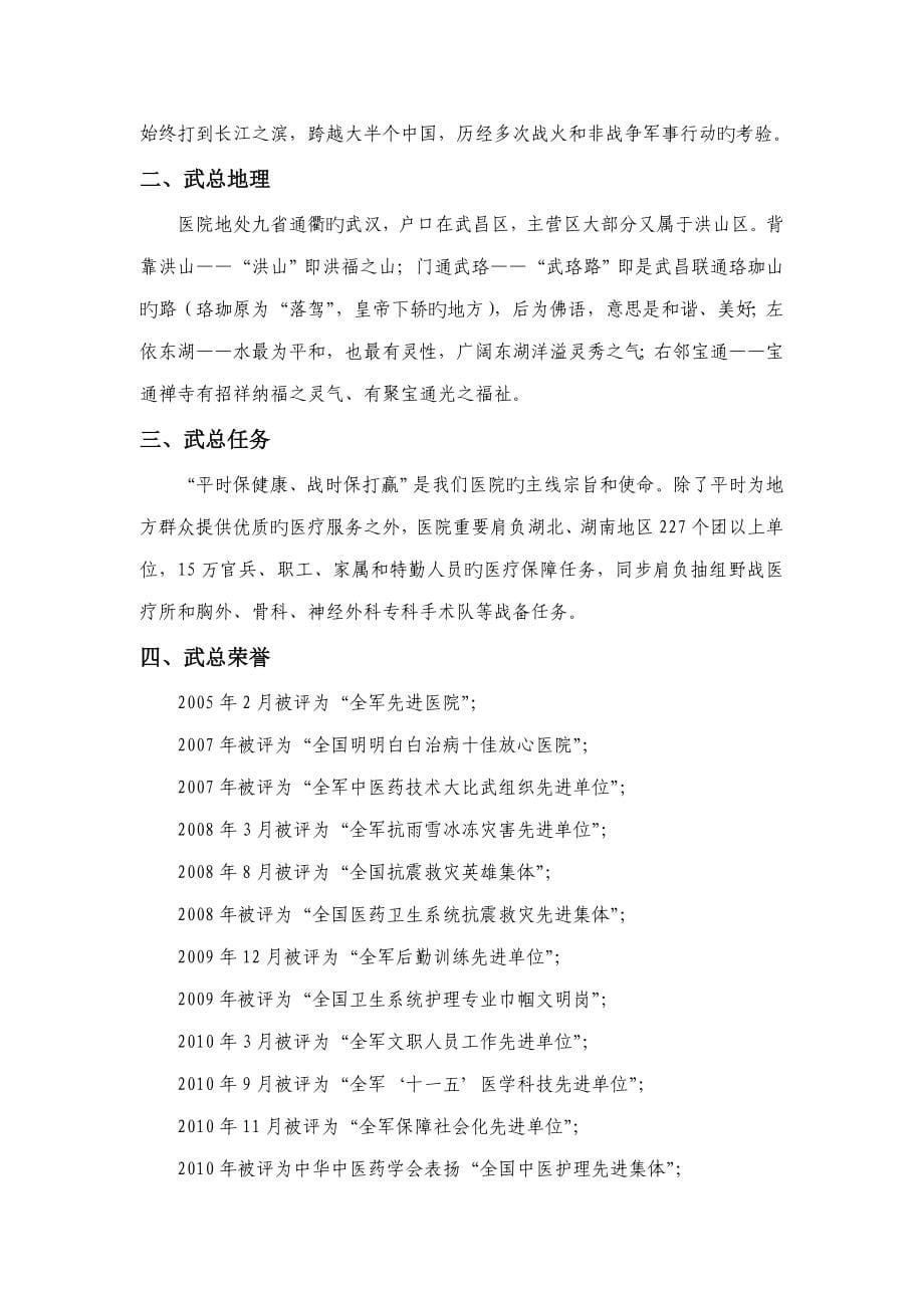 总院麻醉应知应会制度_第5页