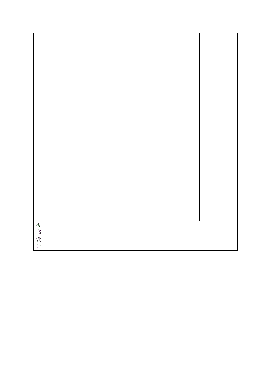 一次困难的经历1.doc_第4页