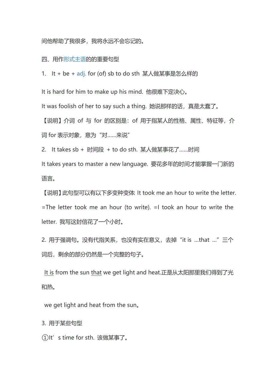 (word完整版)it用大全-推荐文档.doc_第3页