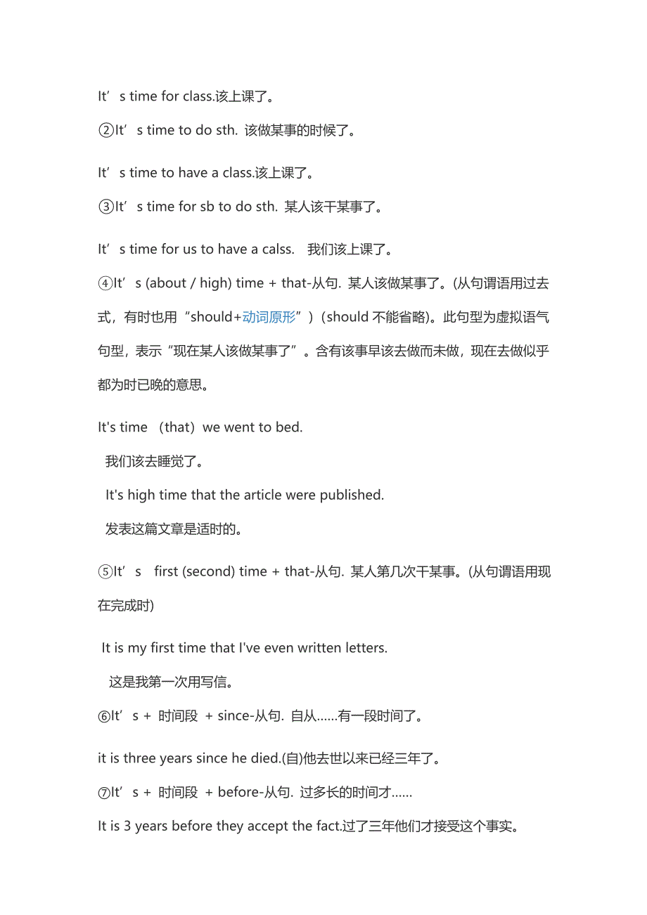 (word完整版)it用大全-推荐文档.doc_第4页