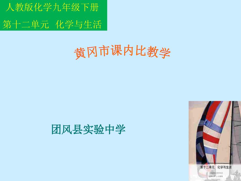 人类重要的营养物质PPT_第2页