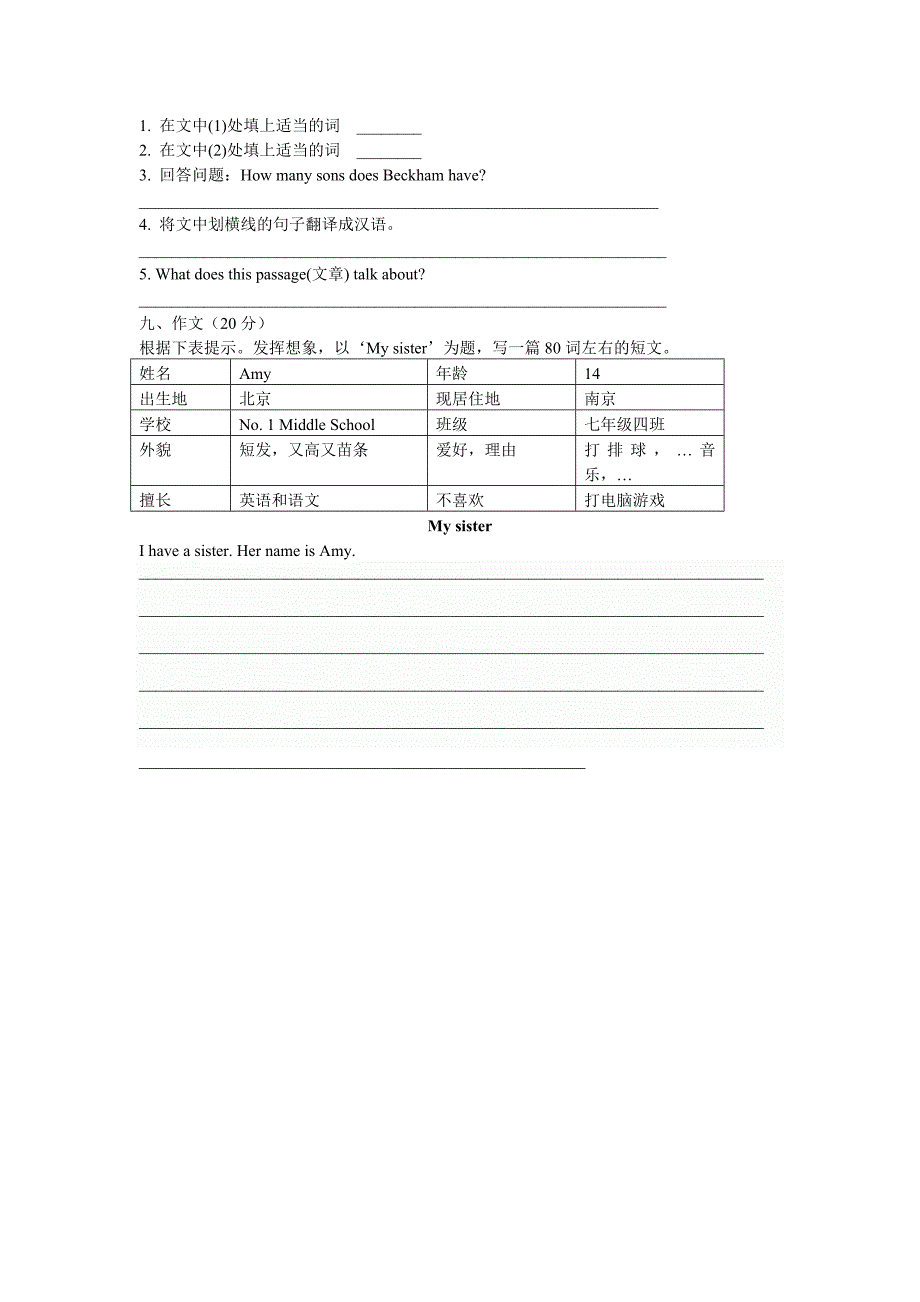 7上Unit2单元练习.doc_第4页