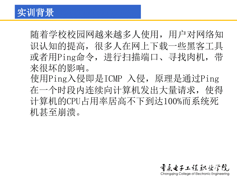 实训23：配置ip安全策略关闭端口_第4页