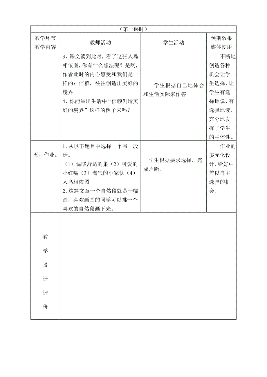 16珍珠鸟 (4)_第4页