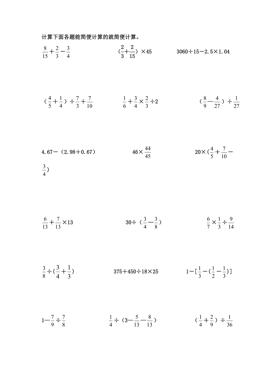 计算题（抄做）_第1页