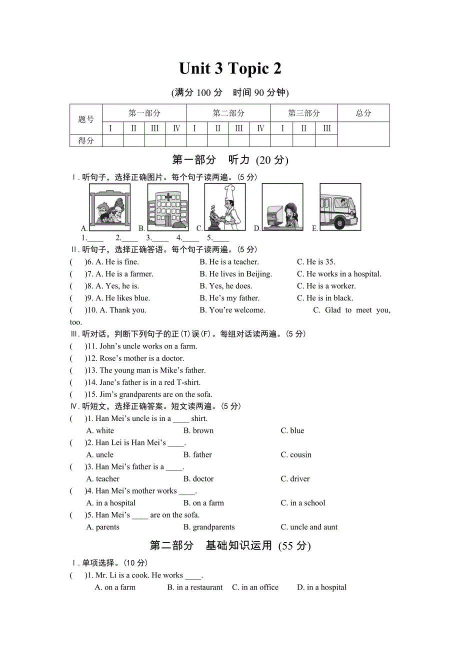 Unit3Topic2(教育精品)_第1页