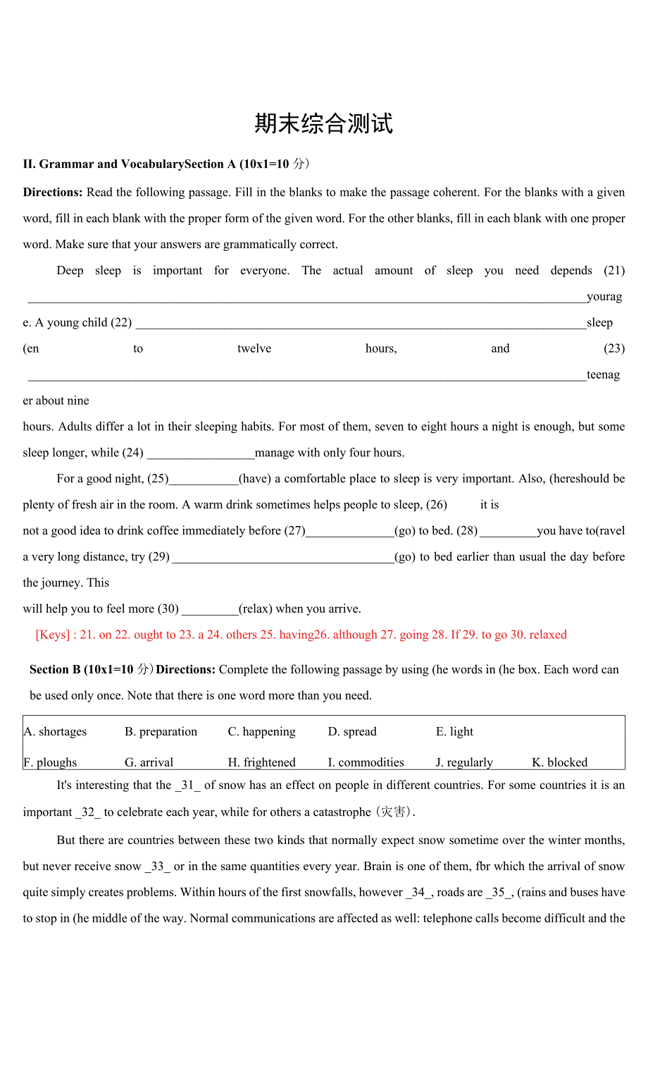 上海市2020-2021学年高一下学期期末复习英语综合测试.docx_第1页