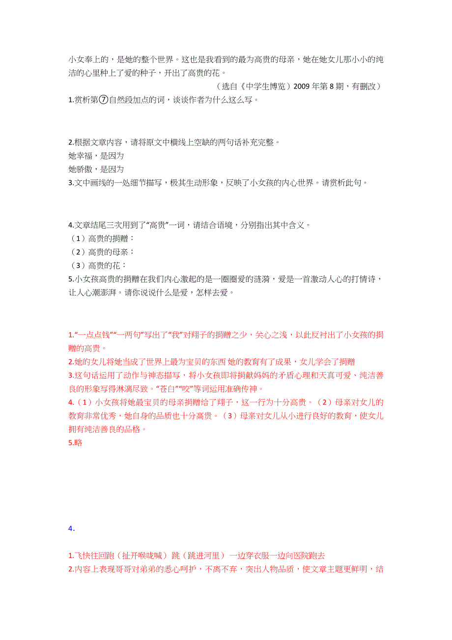 小升初2020-2021年阅读理解小升初真题.doc_第4页