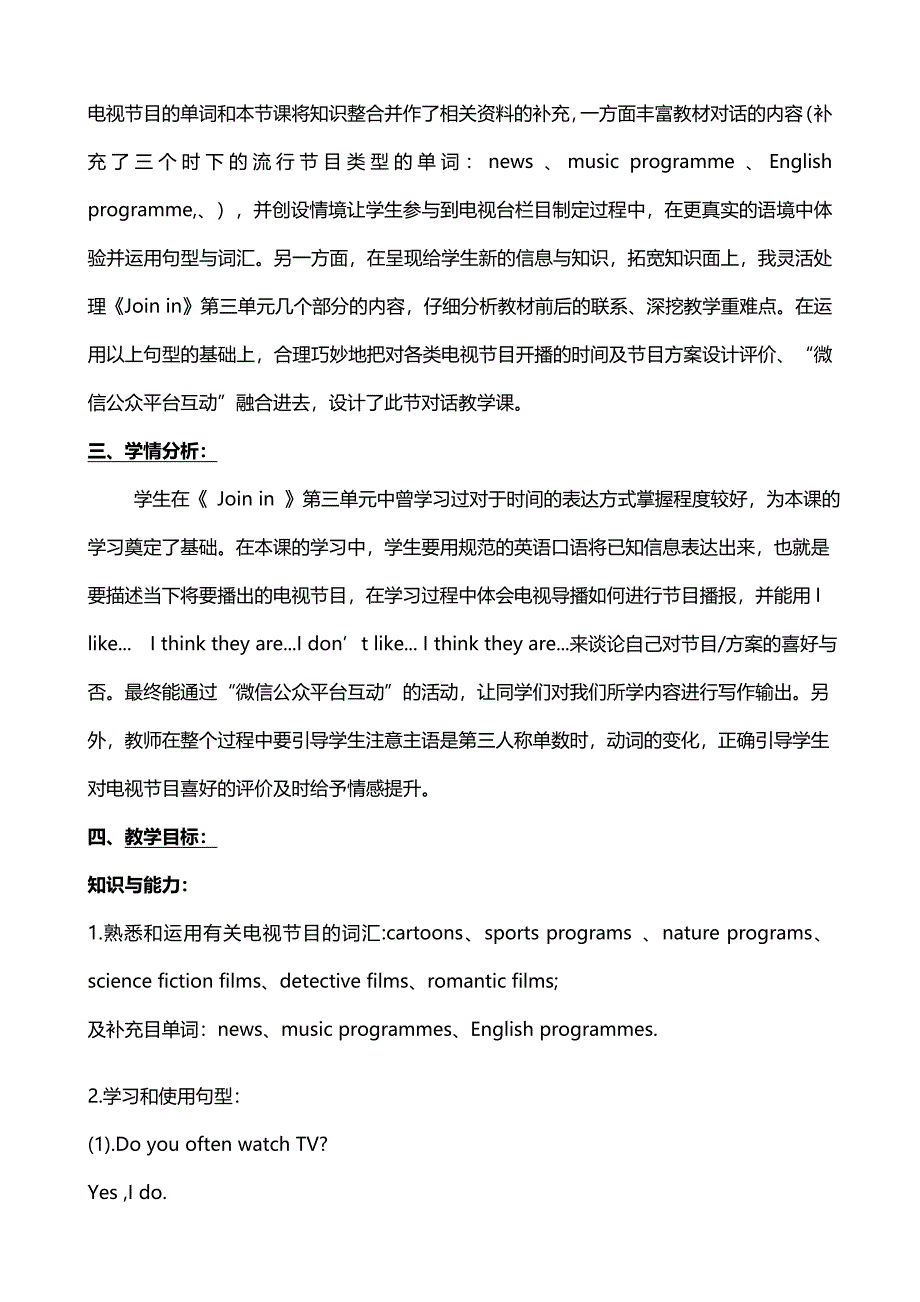 邓世杰五年级英语教学案例.doc_第2页