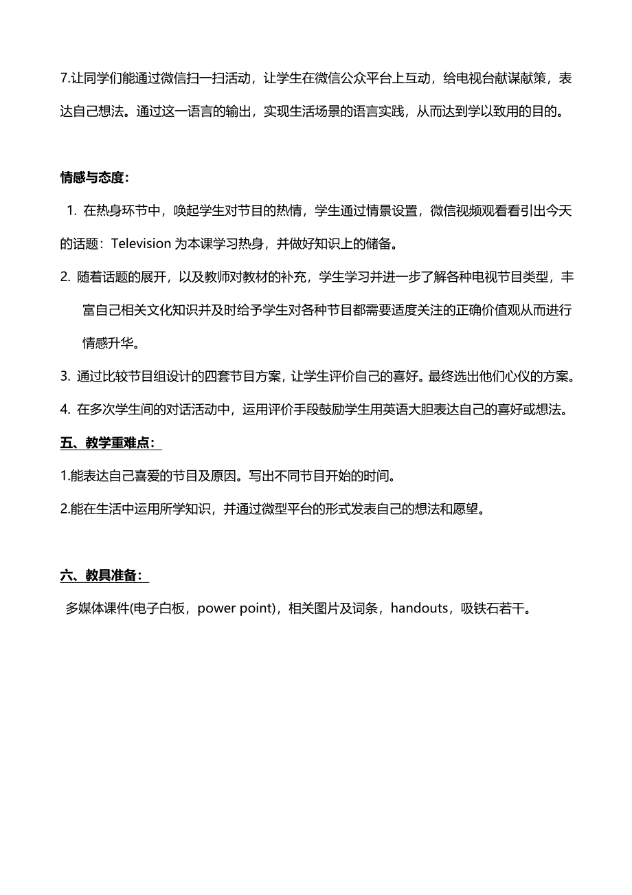 邓世杰五年级英语教学案例.doc_第4页