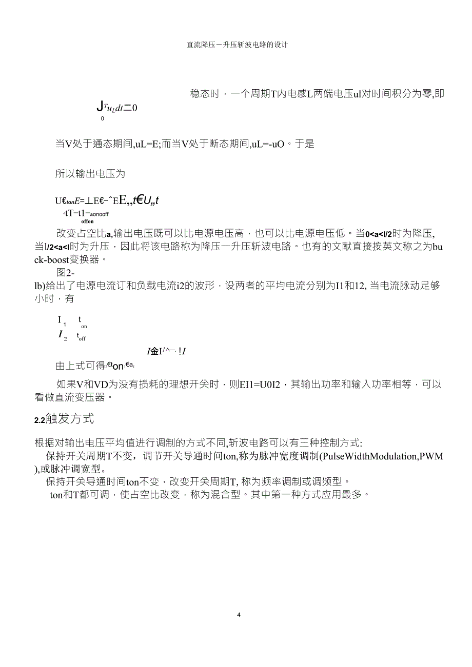 multisimbuck电路仿真_第4页