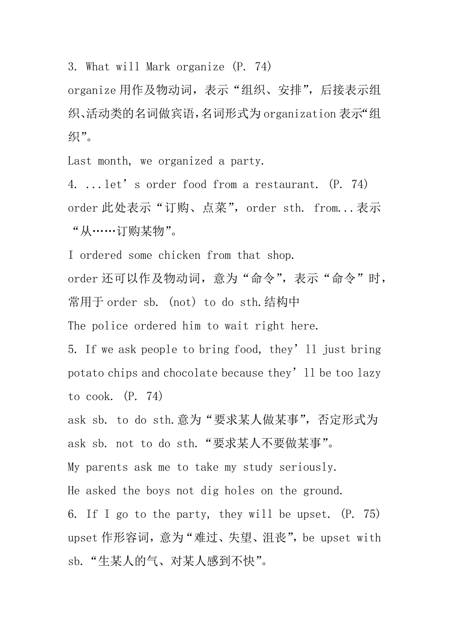 2023年关于八年级上册英语全解(精选范文4篇)_第2页