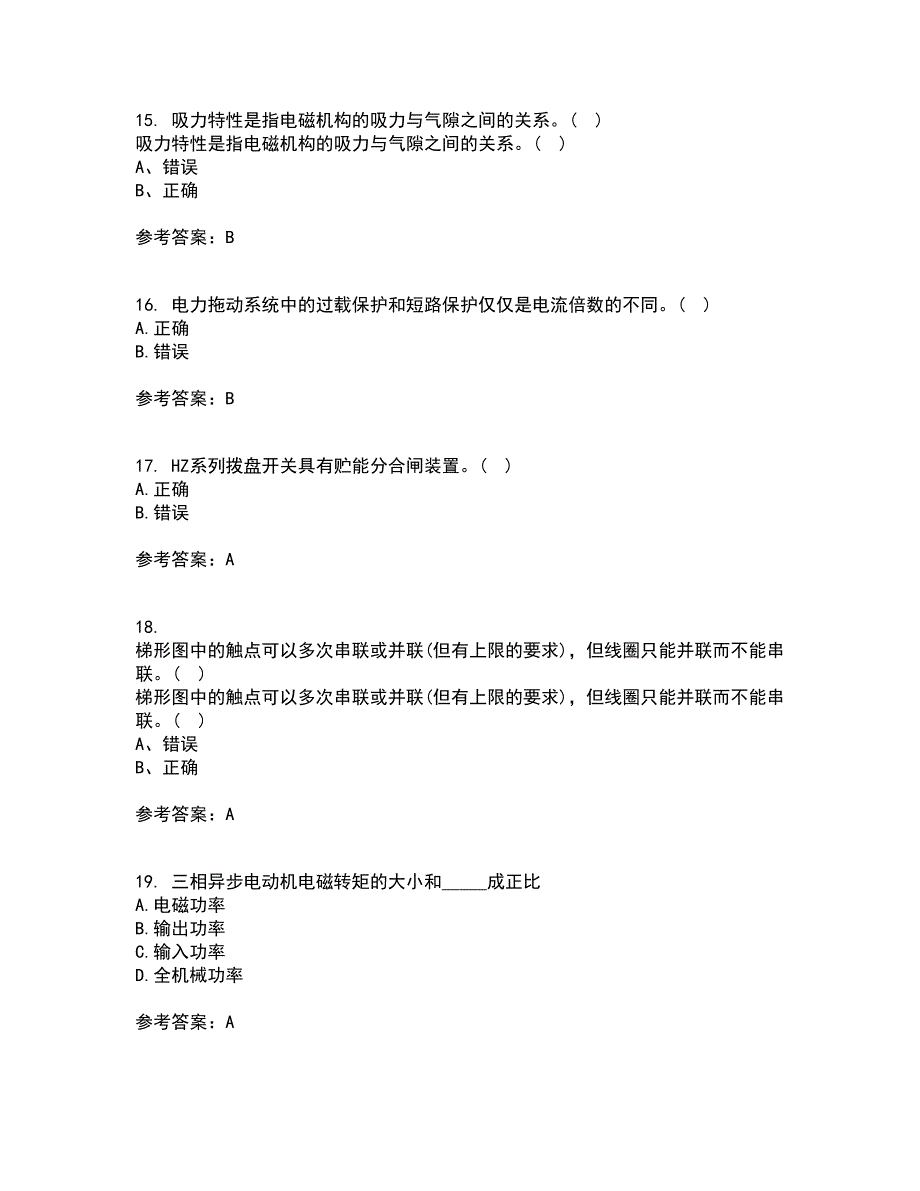 东北大学21秋《常用电器控制技术含PLC》复习考核试题库答案参考套卷51_第4页