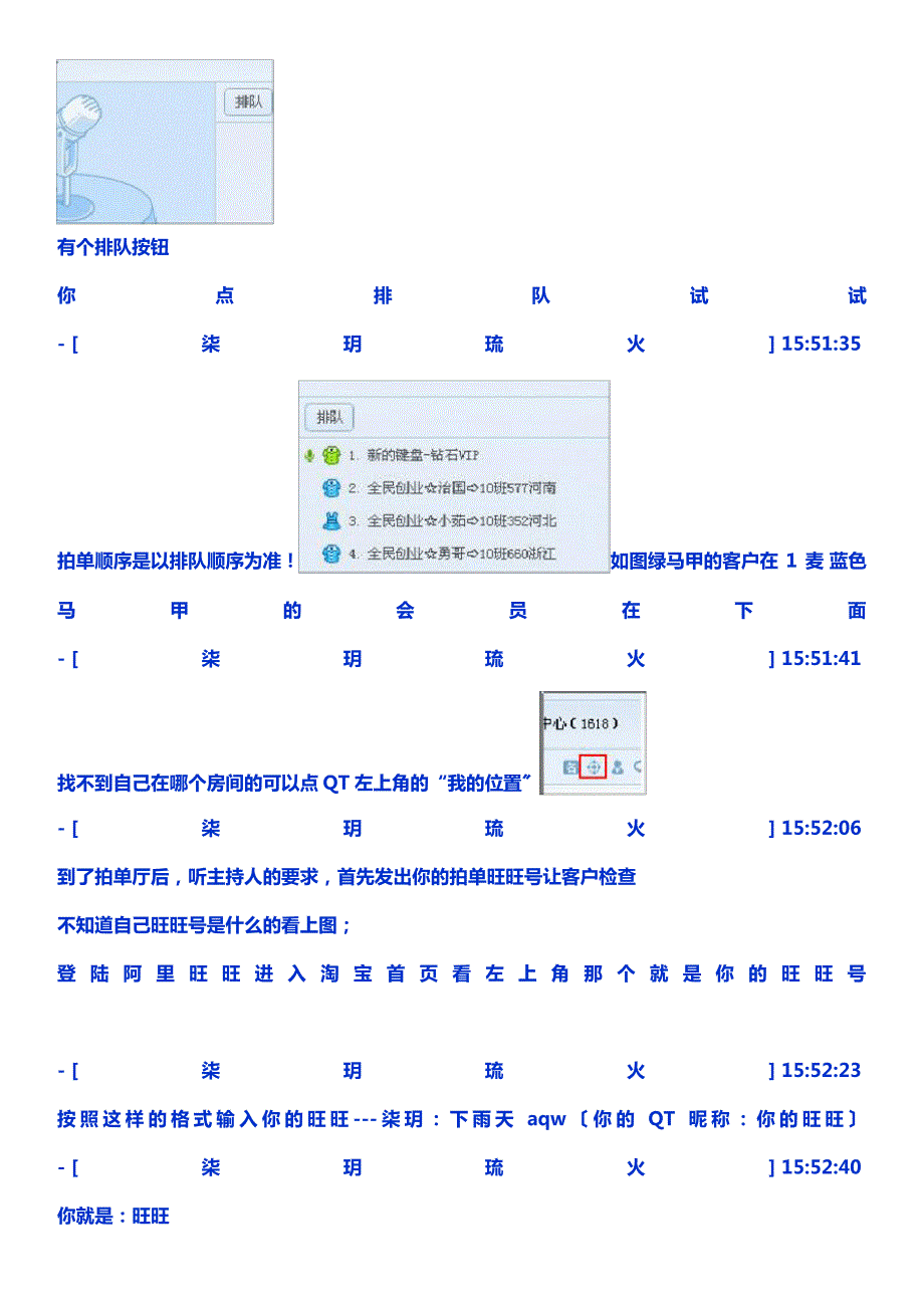 培训文字对话流程_第4页