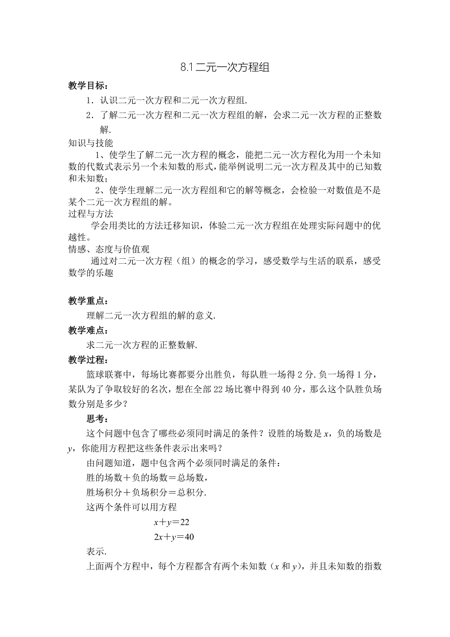 54321oftWord文档.doc_第1页