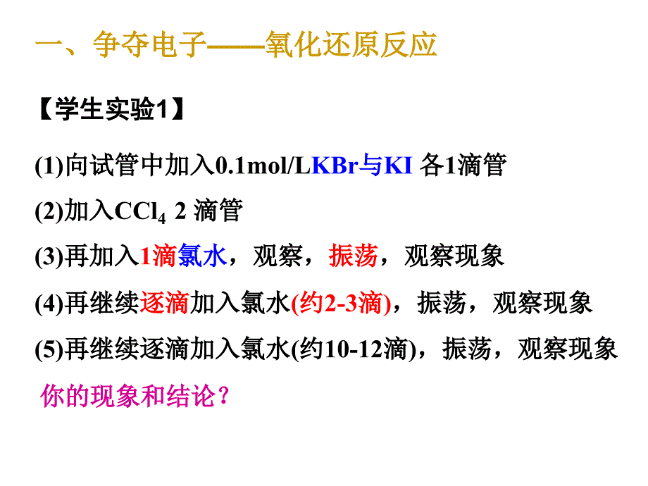 上海市新场中学陈园园_第3页