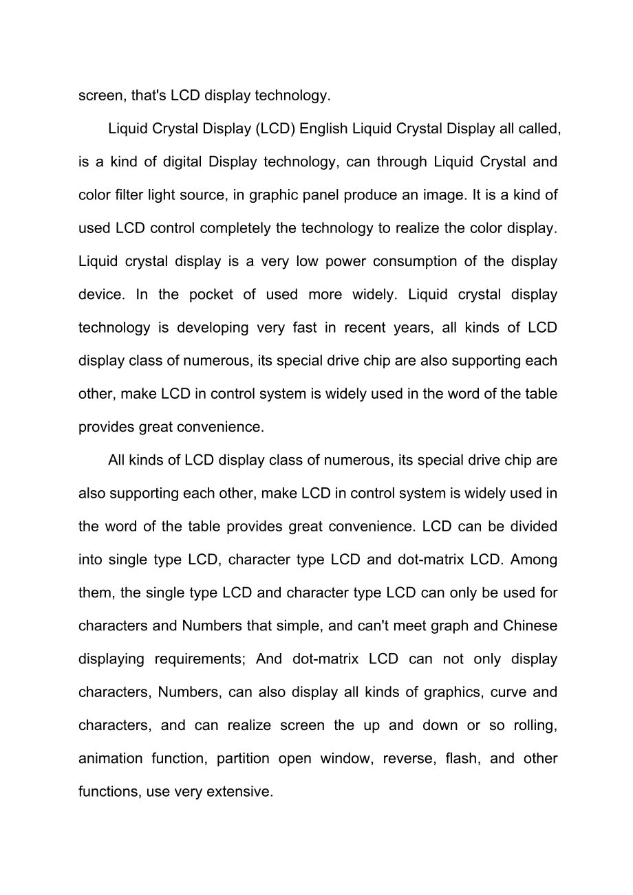 点阵式LCD液晶显示屏_第4页