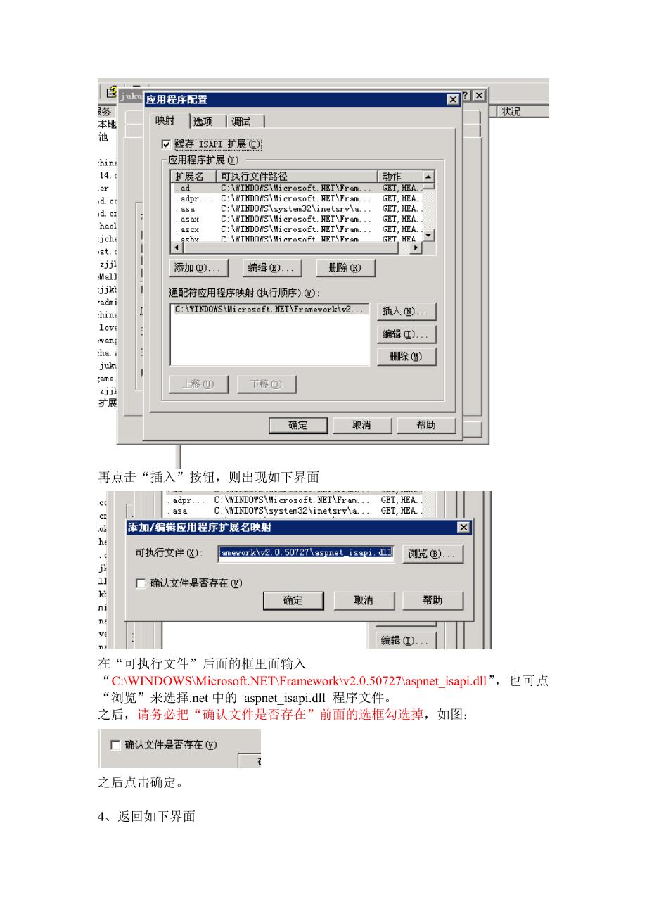 URLWRITE路径重写IIS配置说明_第3页