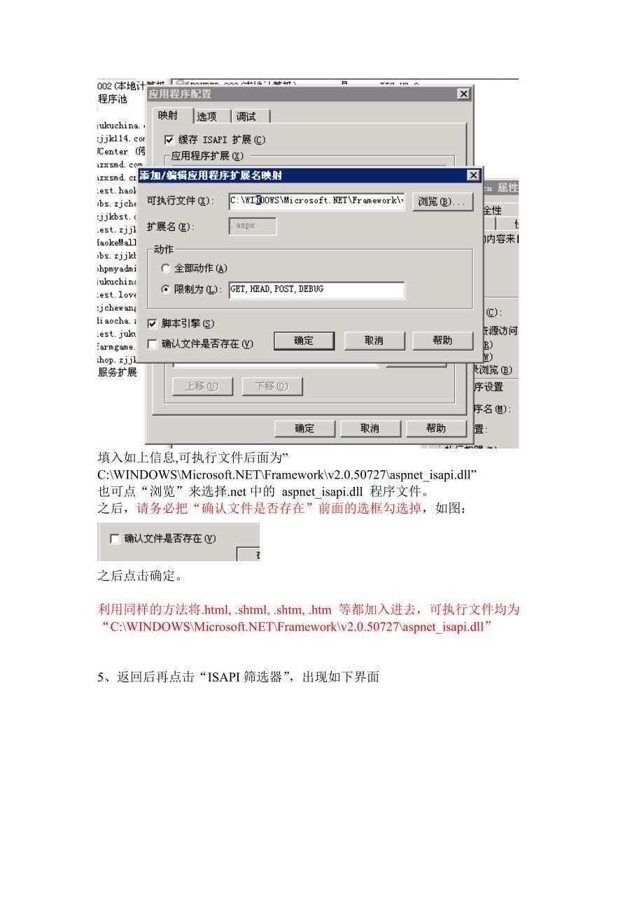 URLWRITE路径重写IIS配置说明_第5页