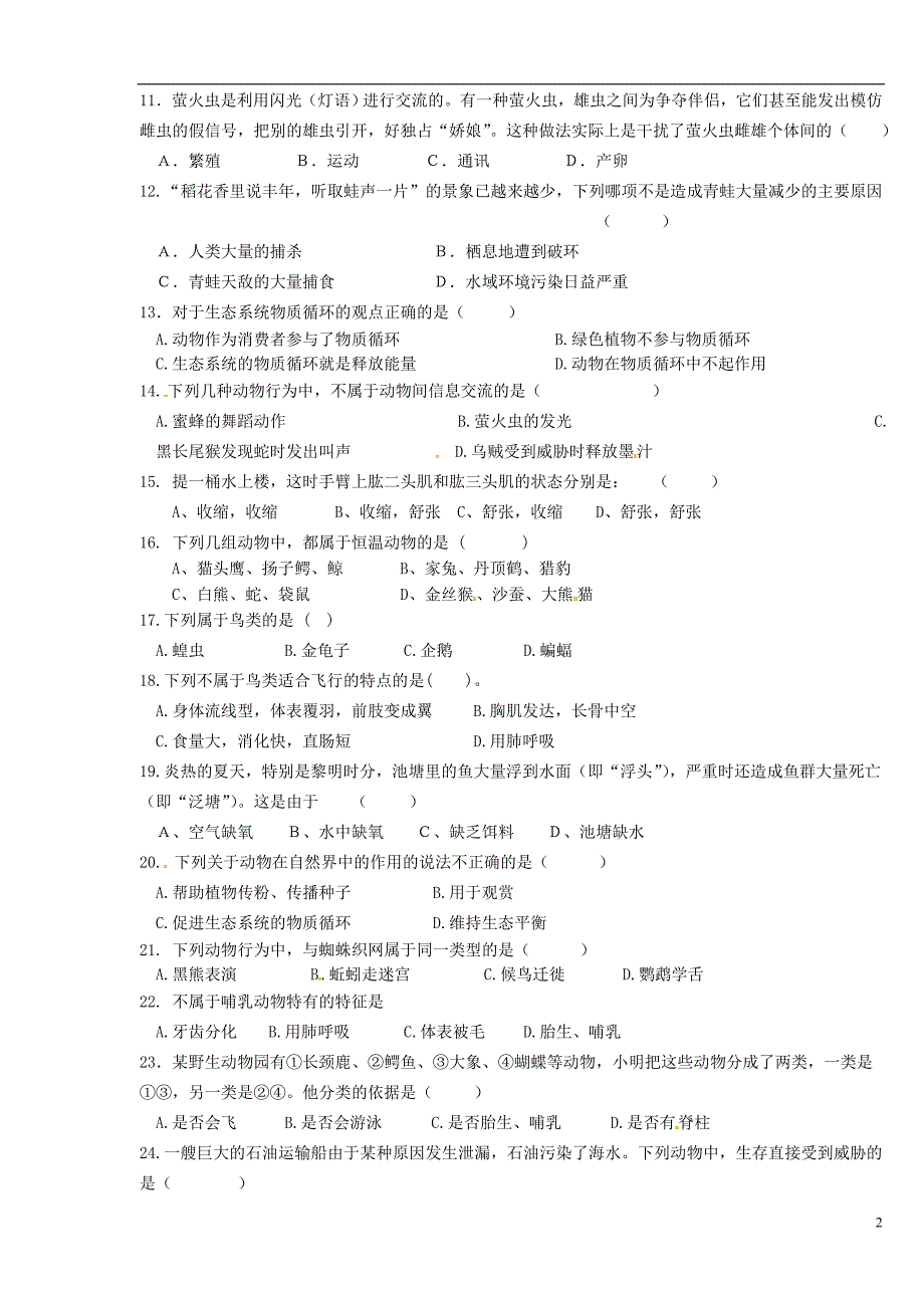 福建省漳州市诏安县山区片八年级生物上学期期中试题 新人教版.doc_第2页