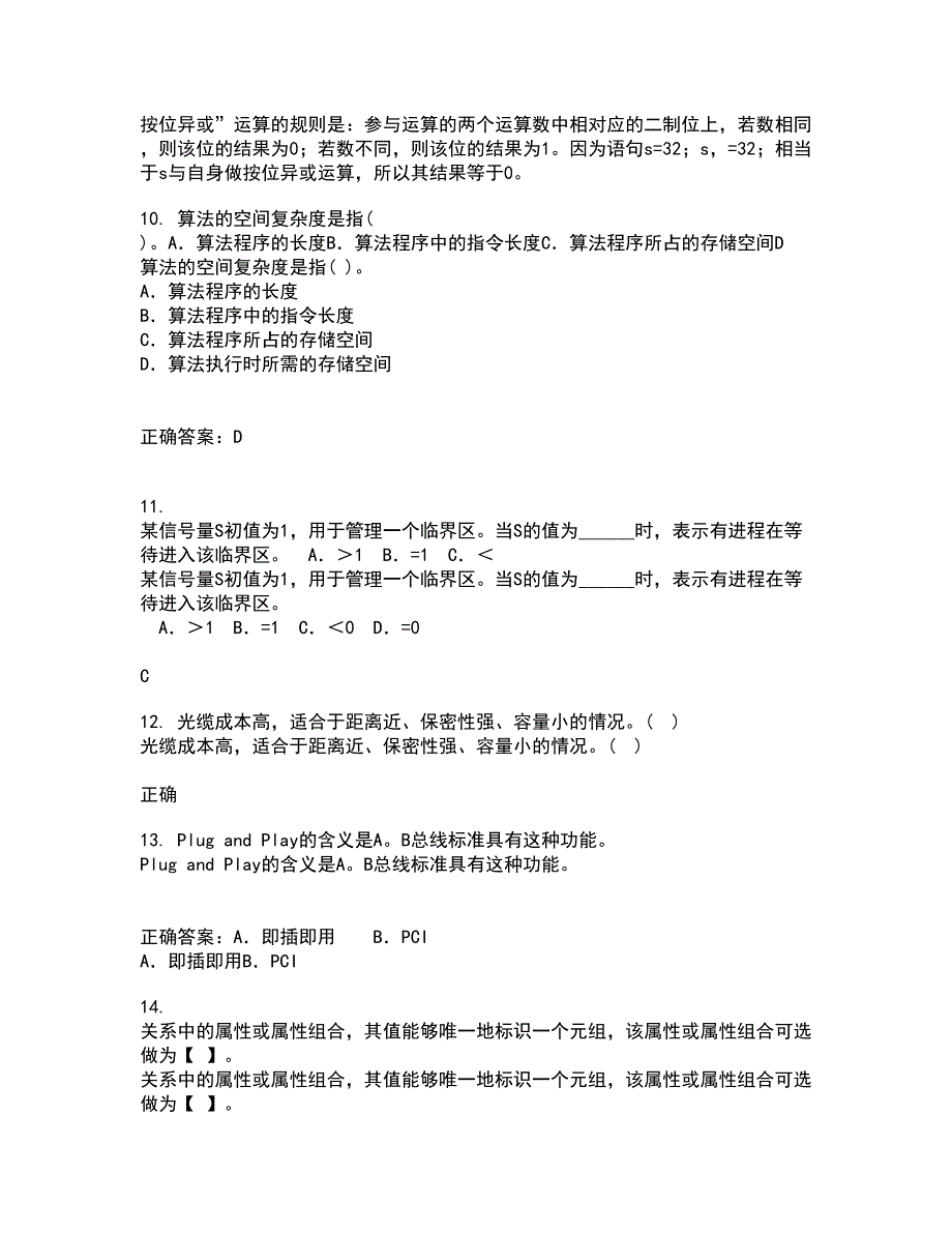 电子科技大学21秋《VB程序设计》平时作业2-001答案参考50_第3页