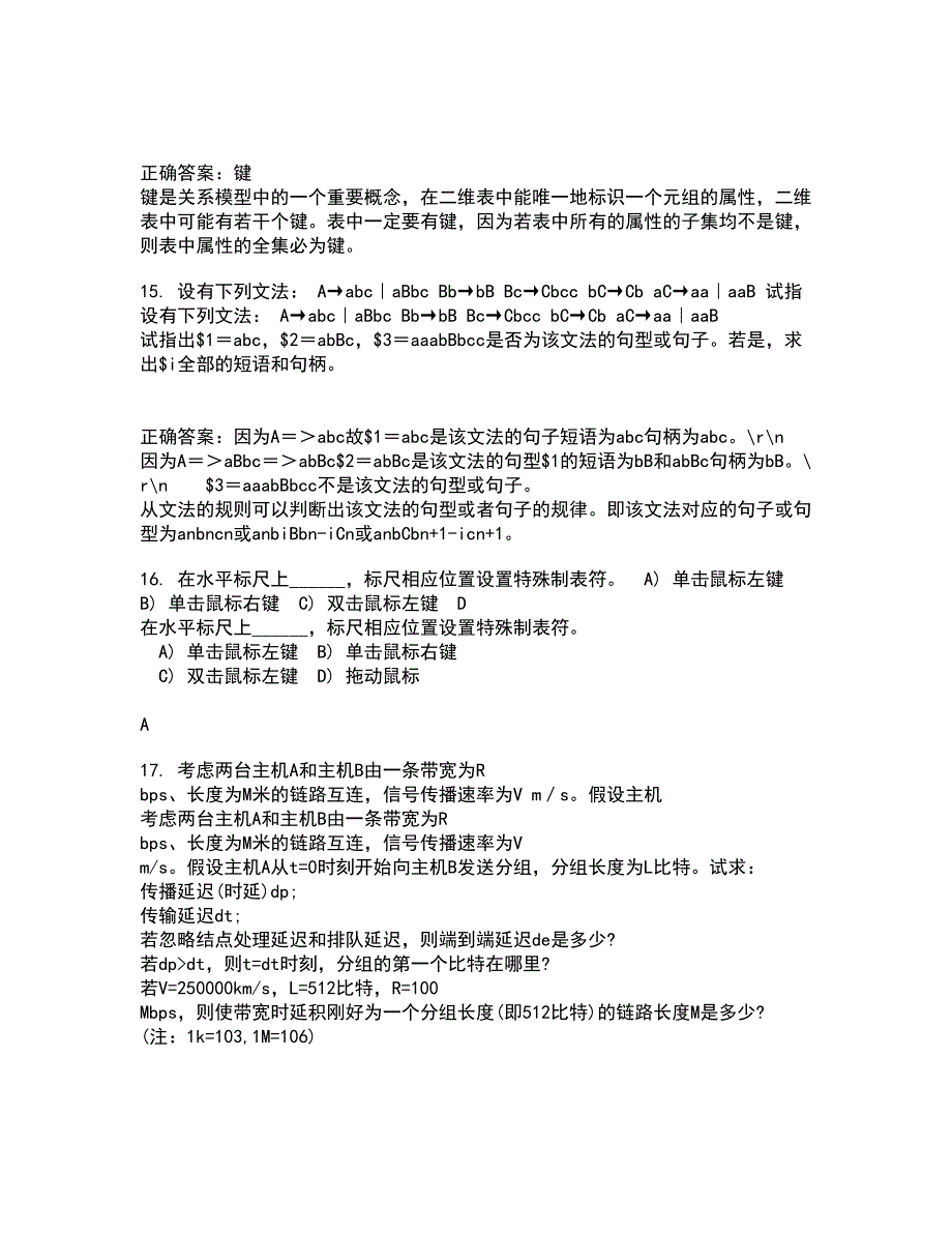 电子科技大学21秋《VB程序设计》平时作业2-001答案参考50_第4页