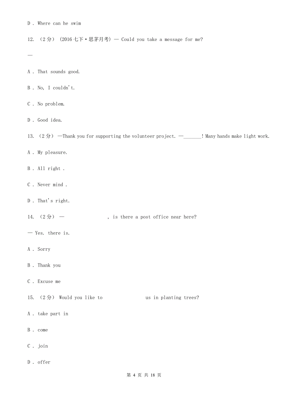 冀教版七年级上学期英语第一次月考试卷A卷_第4页