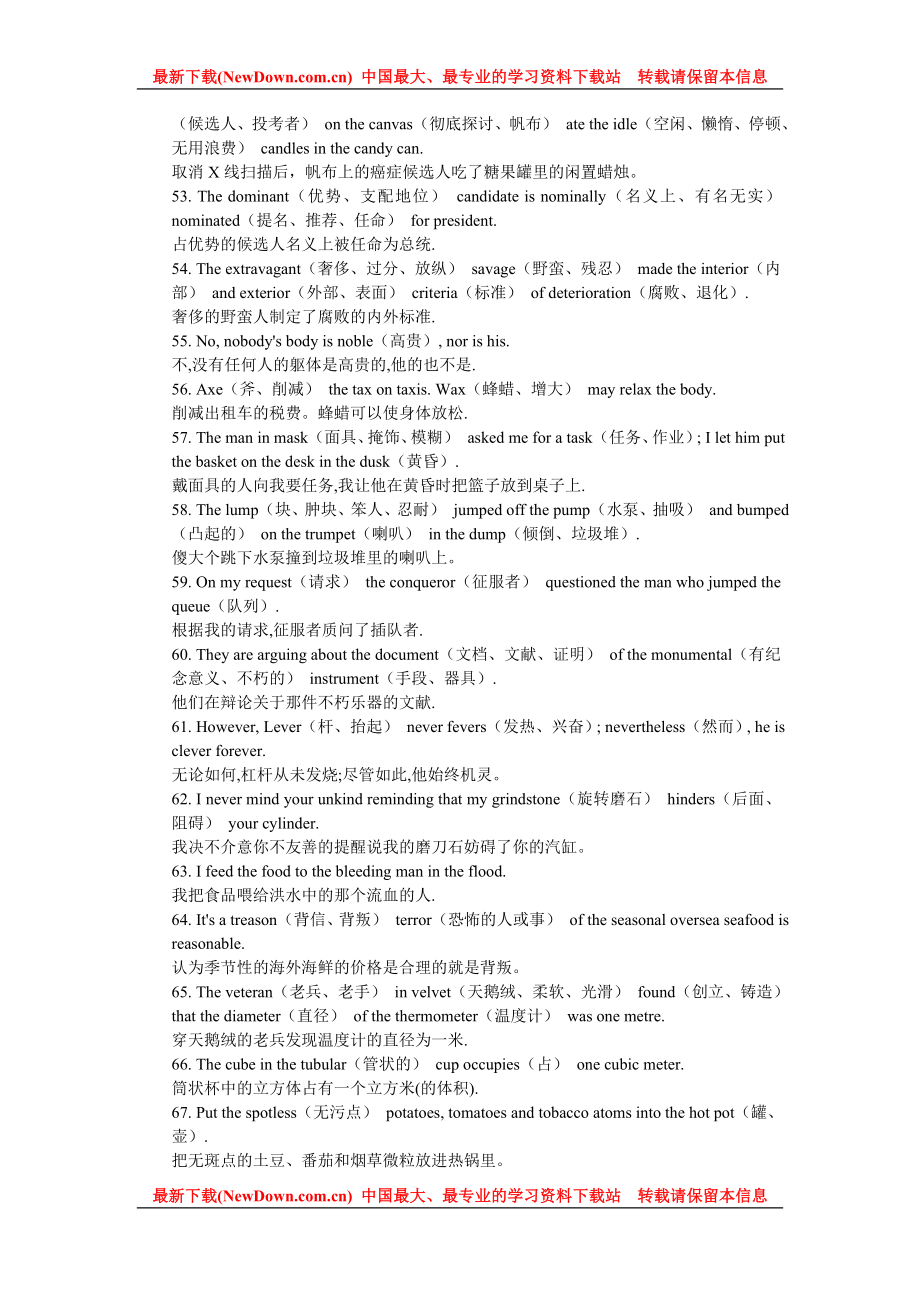 超级784句突破7000考研单词(极限注解版).doc_第4页