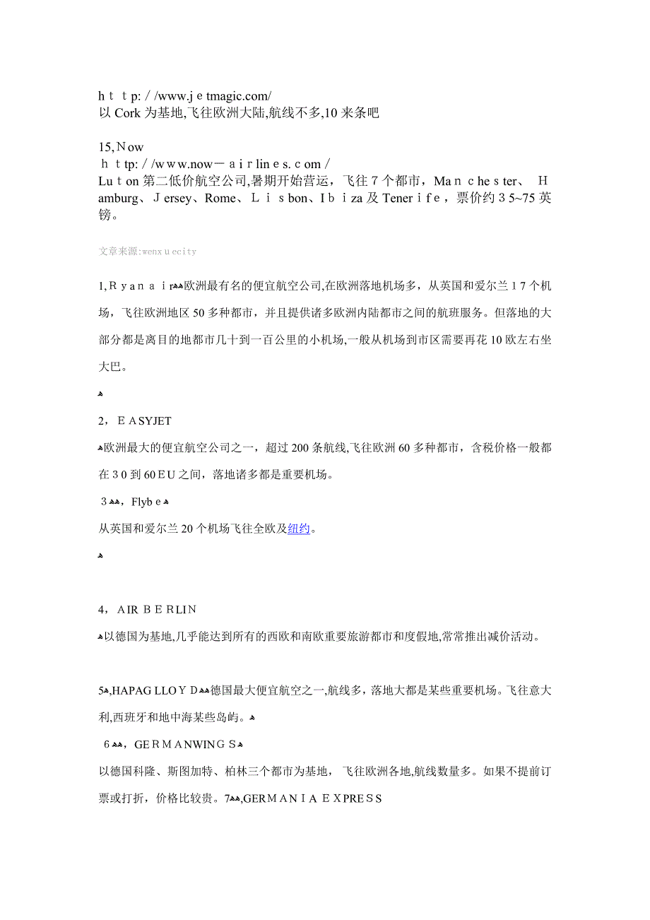 全欧洲廉价航空公司一览_第4页