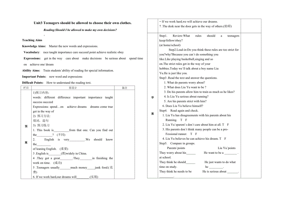 九年级英语Unit3四案_第1页