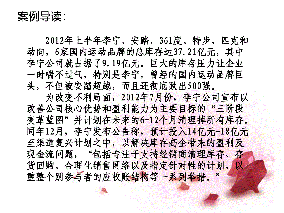 仓储管理实务PPT项目十_第4页