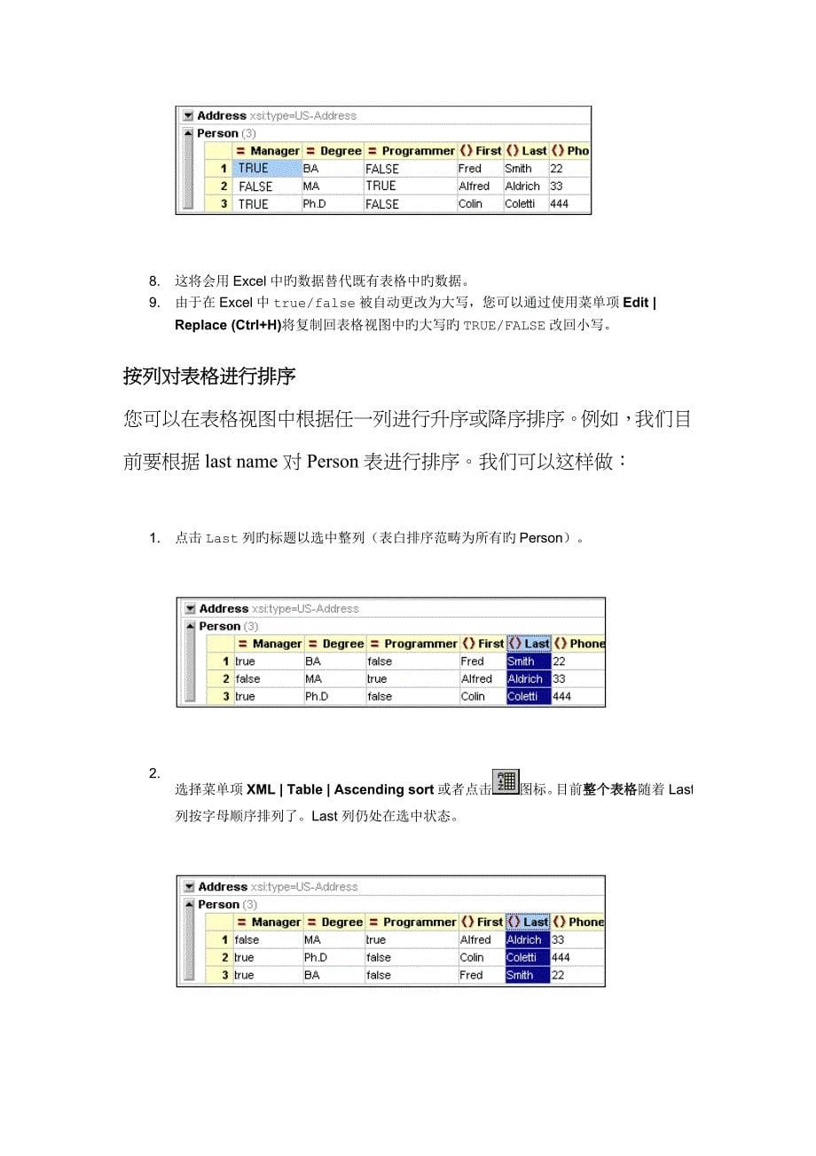 在数据库表格视图中编辑文档_第5页