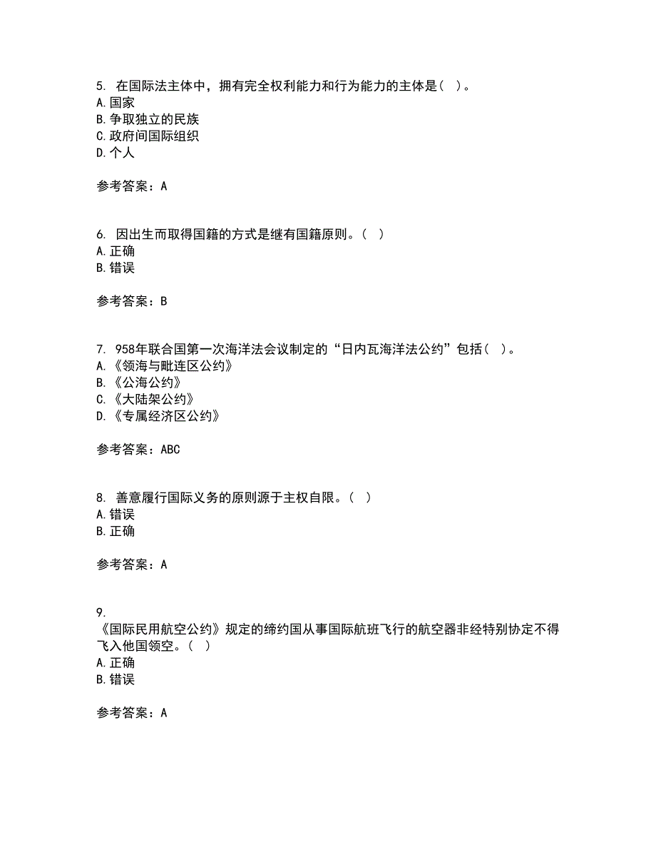 福建师范大学22春《国际法》离线作业二及答案参考33_第2页