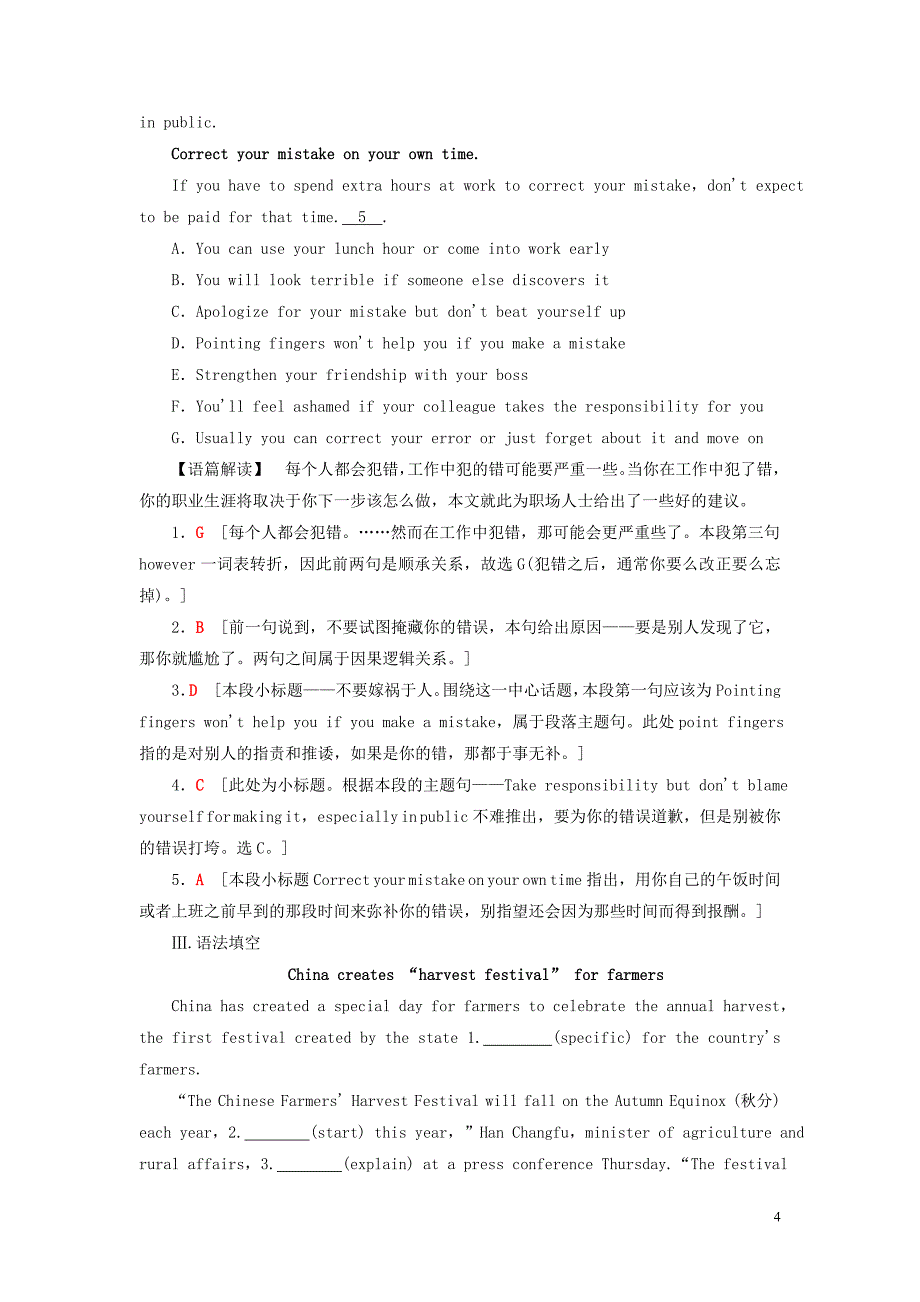 2019-2020学年高中英语 课时分层作业7 Unit 15 Learning Section Ⅱ Language Points（Ⅰ）（Warm-up &amp;amp; Lesson 1）（含解析）北师大版必修5_第4页