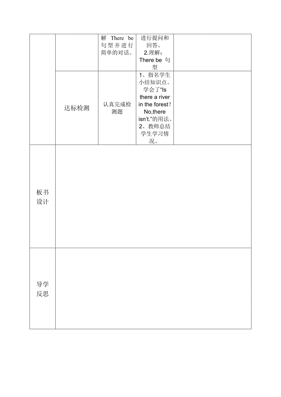 临湘市第二完全小学导学案2_第3页