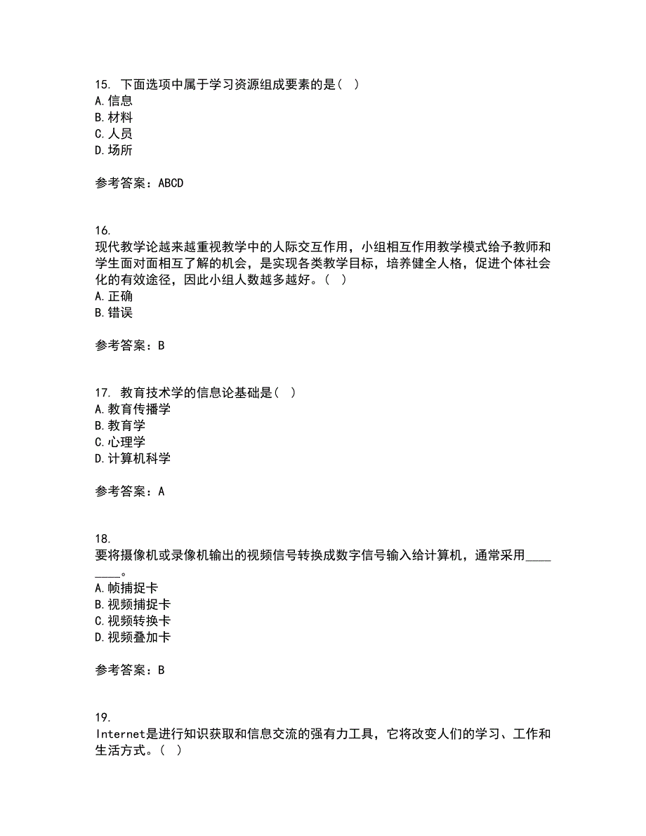 福建师范大学22春《现代教育技术》离线作业二及答案参考45_第4页