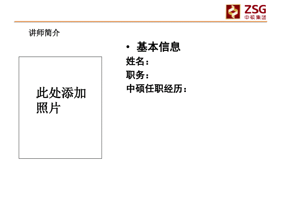 财务管理制度模板_第2页