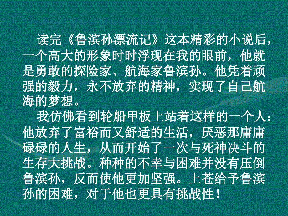 初中生必读名著_第4页